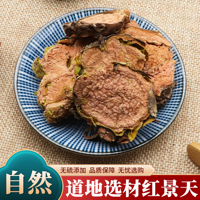 红景天中药材大花红景天泡水高原反应红景天片正品天然包邮500g克