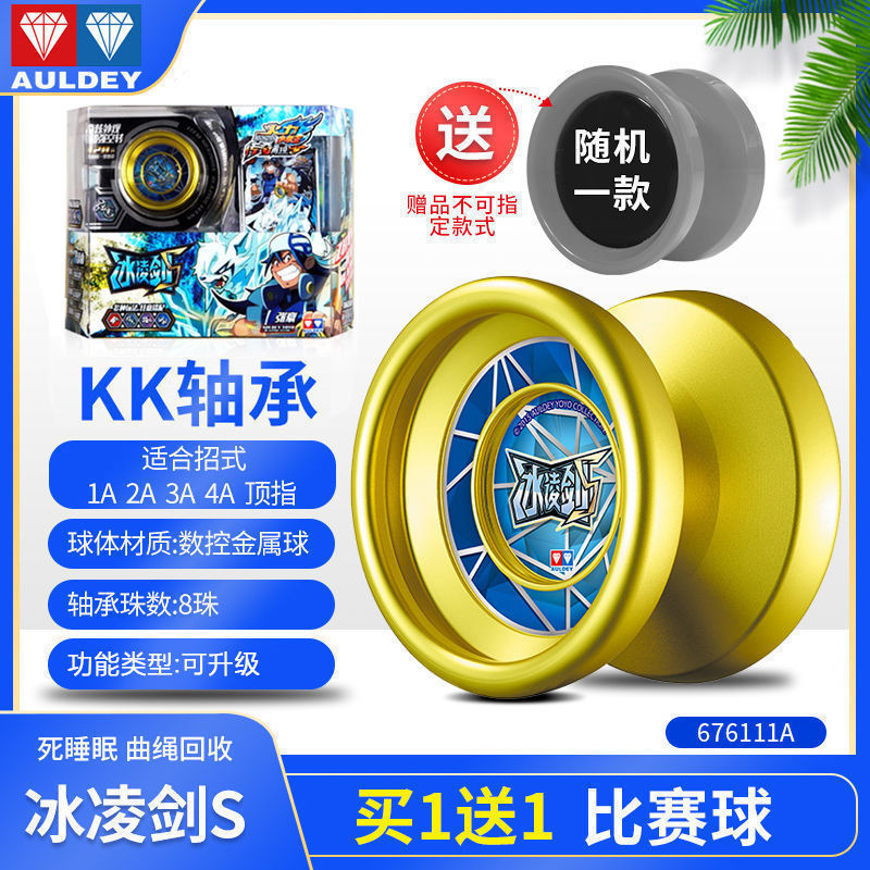 儿童玩具溜溜球正版悠悠球火力少年王yoyo球回旋花式男孩