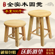 实木凳子板凳圆凳餐桌凳家用成人原木原木木登客厅木头小木凳矮凳