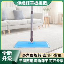 厂家批发伸缩杆平板拖把木地板旋转拖把免手洗平地懒人除尘吸水拖