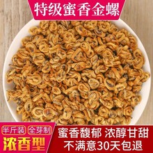 【滇红黄金螺】2023云南凤庆滇红金螺特级蜜香型全黄芽高品质