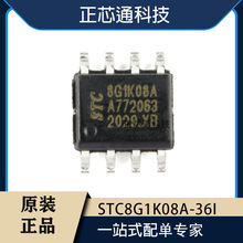 全新 STC8G1K08A-36I SOP8 增强型1T 单片机 微控制器MCU 芯片