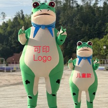 儿童青蛙人偶服装人穿行走卡通网红癞蛤蟆充气卖仔年会活动演出服