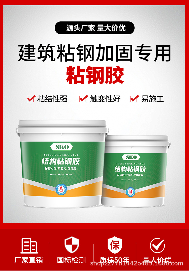 厂家直销a级粘钢胶钢板灌钢建筑结构加固环氧树脂ab胶