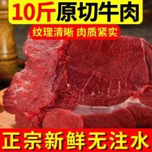 冷冻牛肉批发新鲜斤牛腿肉生散养黄牛腿肉国产黄牛肉新鲜五斤