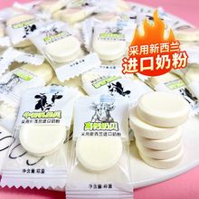 高钙奶贝牛初乳干吃奶片独立包装糖果批发奶片糖儿童零食80g-500g