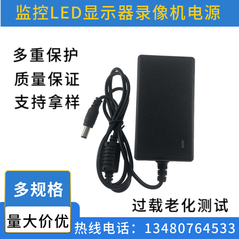 12V3A电源适配器led灯带显示器 电源dc12V2.5A监控摄像机开关电源