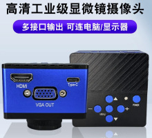 三锵泰达 TD-3800HV相机VGA+HDMI接口高清成像拍照录像200万像素