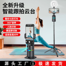 跨境新款人脸追踪ai智能手机云台全自动跟拍神器直播自拍防抖vlog