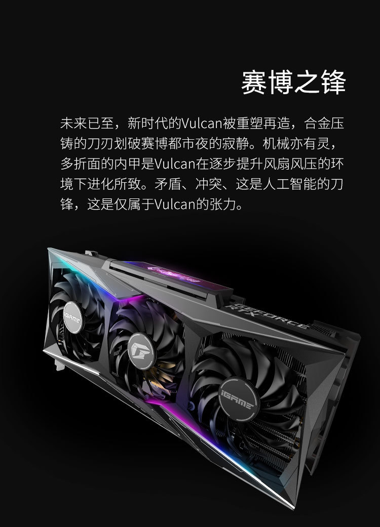 适用于台式机七彩虹火神igame geforce rtx 3060 ti vulcan oc 8g
