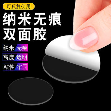 强力双面胶粘胶高粘度固定墙面家用车etc胶贴纳米胶带透明无痕胶