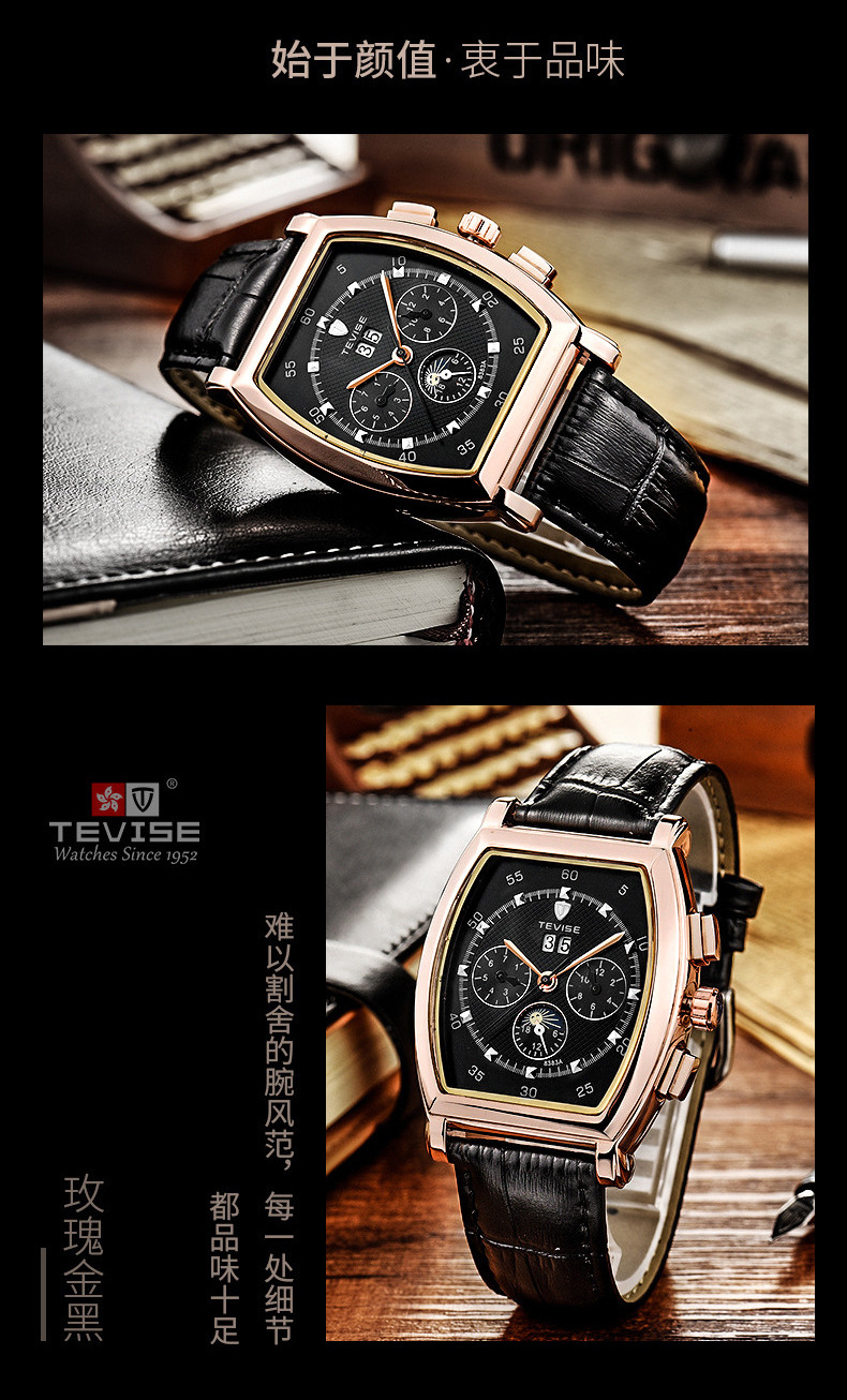瑞士tevise特威斯日历韩版方形酒桶机械男表皮带男士手表一件代发