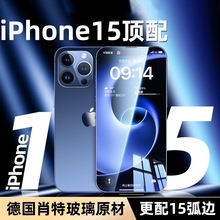 15promax钢化iphone15promax膜iphone15pro手机苹果15pro适用防窥