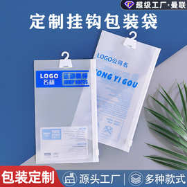 定制印刷挂钩拉链袋透明塑料跳绳包装袋泳帽夹链袋自封袋子加logo