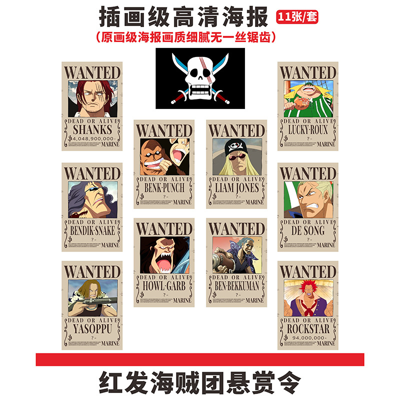 One Piece Wanted Poster Straw Hat a Group of Reward Wall Stickers Anime Peripheral Full Set Wallpaper Mural