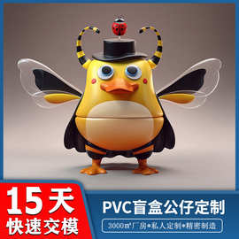 开模注塑模具精密塑胶模制作加工厂定制盲盒手办pvc公仔树脂玩具
