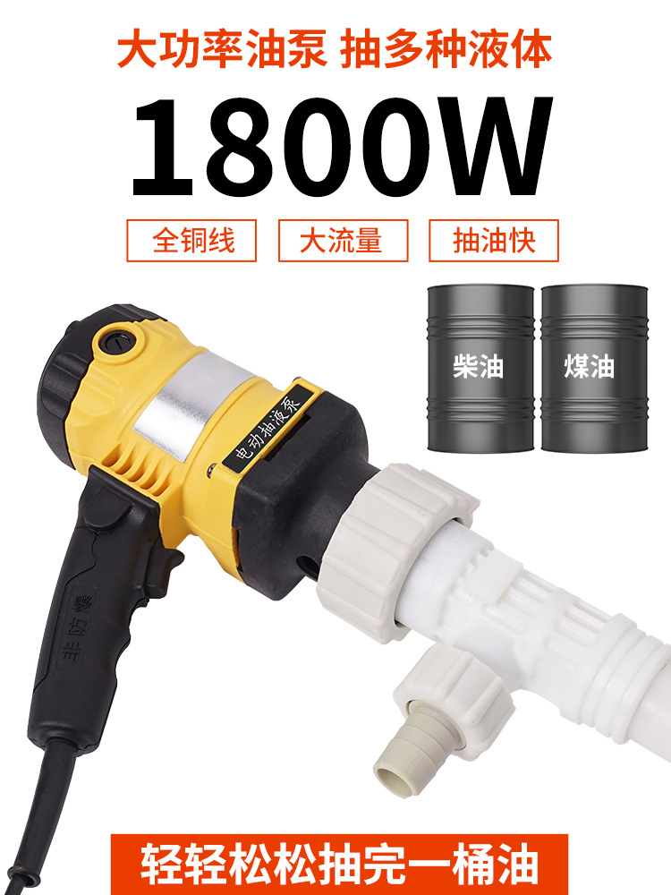 1800W High Power Medium and High Viscosity Electric Pump Honey Glue Electric Barrel Pump Explosion-Proof Corrosion-Resistant Chemical Industry