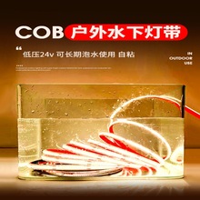 cob灯带自粘IP68实心灌胶水下泡水灯条喷泉泳池景观亮化led灯带