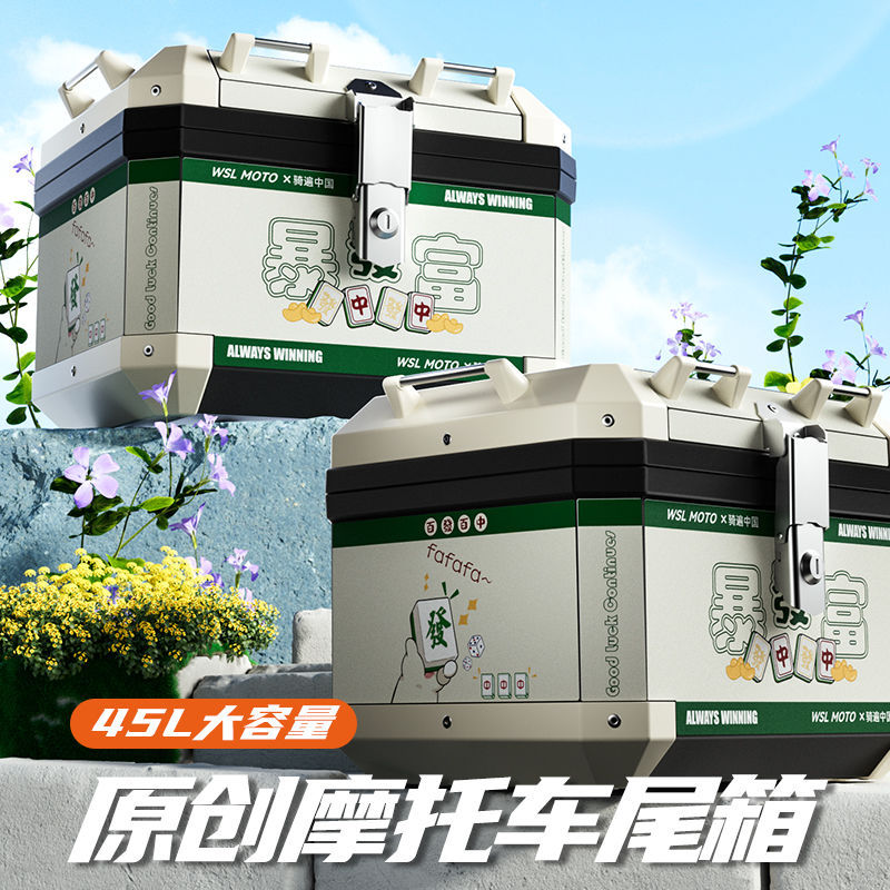 摩托车尾箱非铝合金大容量后备箱踏板车电动车行李箱大号通用箱子