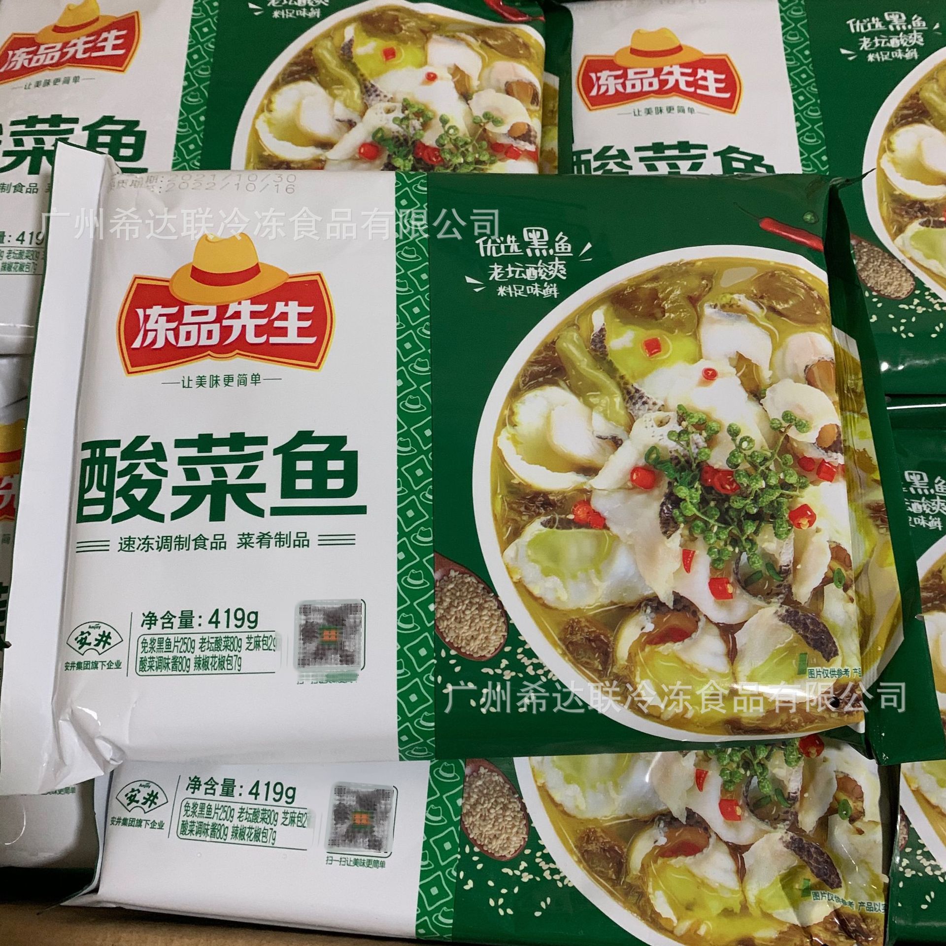 冻品先生酸菜鱼 419克*20包/件 速冻半成品酸菜鱼 带酱料包酸菜鱼