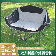 工厂双人折叠椅户外露营椅沙滩椅便携式休闲扶手椅camping chair