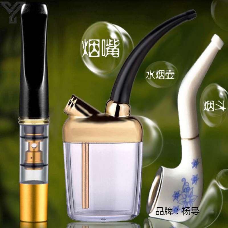 抽烟过滤壶三件套男烟斗烟嘴过滤器水烟壶循环型香菸净烟具水烟袋