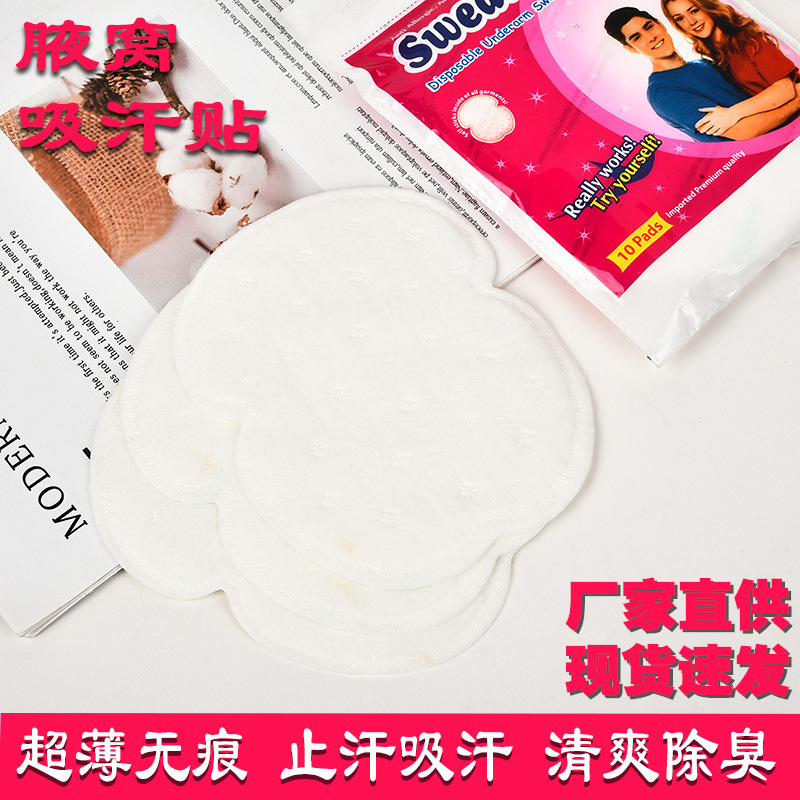 Factory in Stock Disposable Underarm Sweat Stick Cross-Border Summer Anti-Armpit Antiperspirant Pad Hat Brim Stickers Collar Sticker