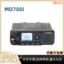 海能达MD780i集群数字车载台 中文彩屏136-174MHz 推荐交通调度等