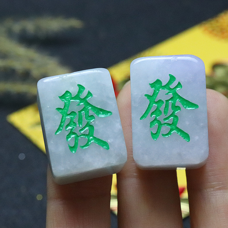 天然缅甸翡翠手工麻将发字a货玉器吊坠玉石挂件包挂车钥匙配件