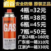 菲尔岩谷卡式炉气罐便携卡式气瓶户外野营瓦斯炉灶气瓶250g包