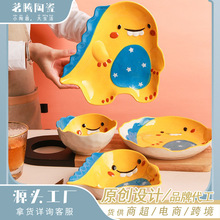 浮雕陶瓷餐具创意造型碟盘家用恐龙网红主题儿童盘子小吃碟盘礼品