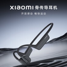 Xiaomi骨传导耳机 星空灰 骨传导传声开放双耳轻盈机身双麦通