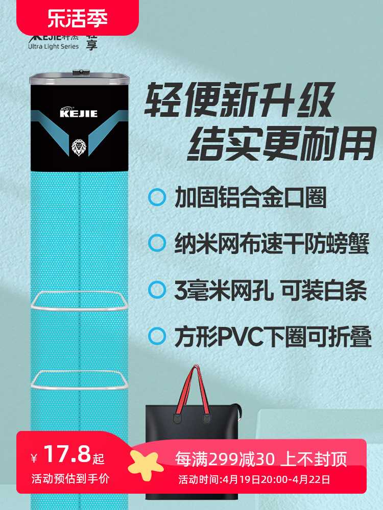 鱼护野钓专用轻便溪流钓方形鱼护速干小号折叠渔网兜迷