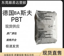 PBT 德国巴si夫 B4300G6 加30%玻纤增强 高刚性 汽车部件塑胶原料