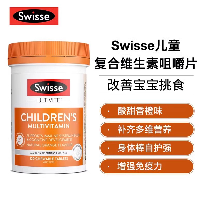 现货澳洲原装进口复合儿童维生素多种综合b族钙多维锌咀嚼片120片