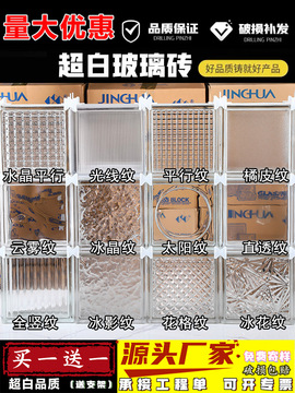 型号颜色价格(元)库存进货数量超白玻璃砖-190x190x80mm超白玻璃砖 普