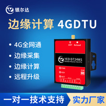 合宙无线4g dtu模块通讯通信透明传输物联网远程控制RS232+RS485