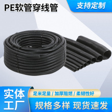 黑色PE波纹软管汽车穿线管红色塑料软管pvc管电缆电线保护套管