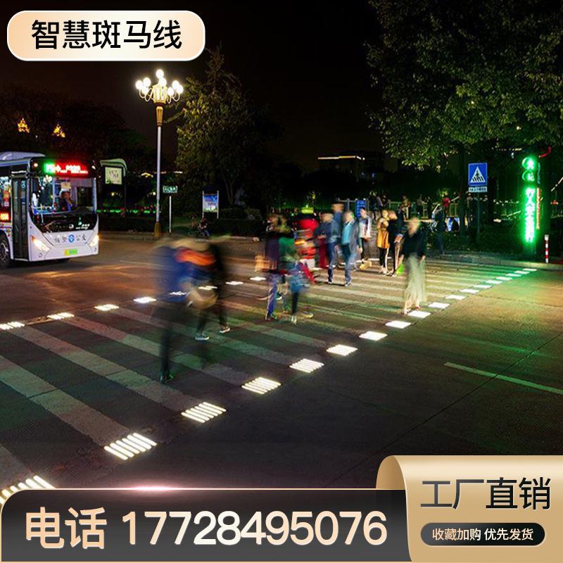 交通智慧斑马线人行横道语音提示柱红绿灯车辆禁行发光提示智能灯