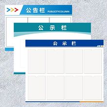 张贴信息带A4卡槽PVC公示栏墙贴物业校园医院公司企业公告栏批发