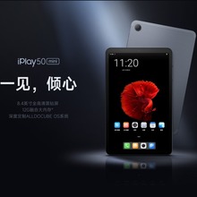 酷比魔方iPlay50 mini 8.4英寸4G全网通安卓平板学生网课便携游戏