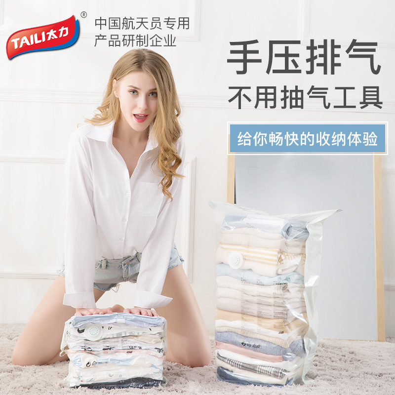 一件代发包邮立体式透明真空压缩袋免抽气羽绒服整理卧室收纳袋