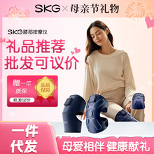 SKG膝部按摩仪BK3/W3一代/W3二代 膝盖热敷加热护膝膝关节按摩器