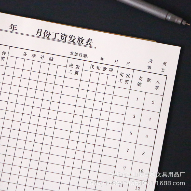 16开工资表工资薄工资记录本工资明细单牛皮纸封面16k35张