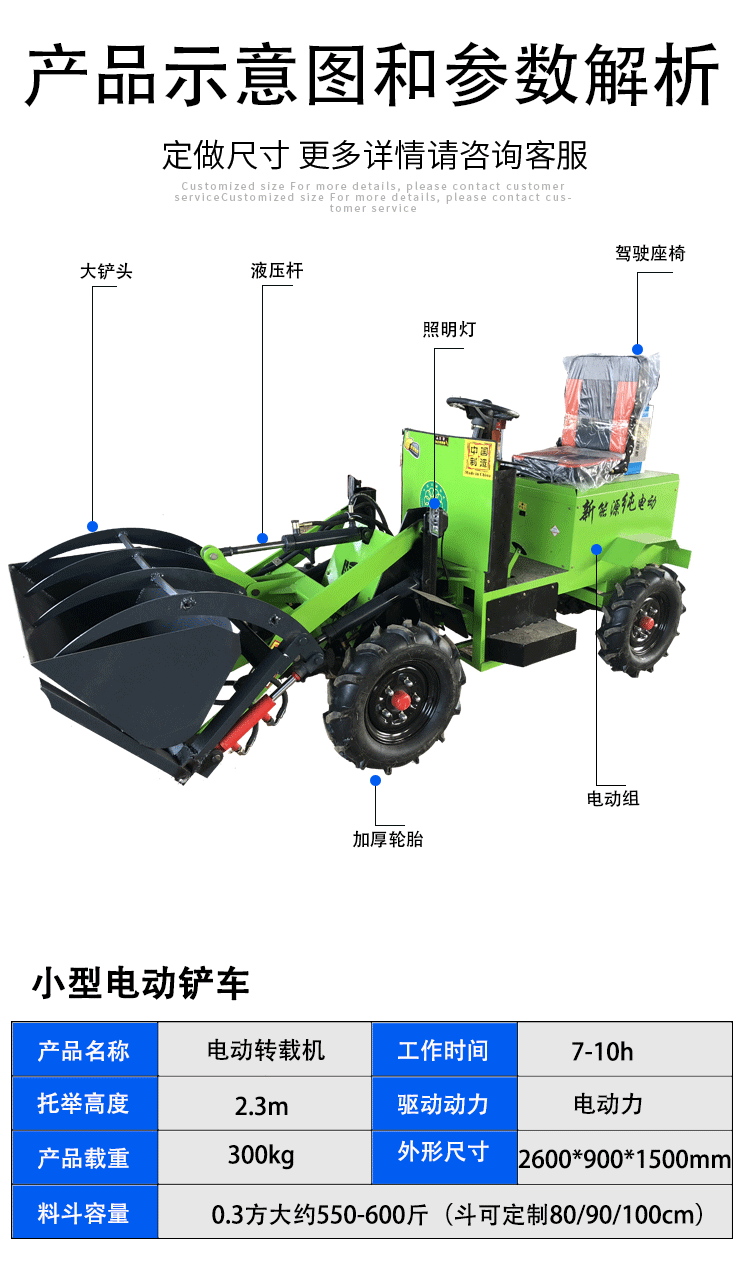 小型电动装载机建筑用电动铲车农用推土机轮式液压升降泥土搬运车