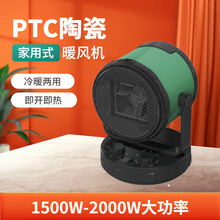 亚马逊新款私模小型家用PTC暖风机 桌面大功率冷暖两用热风机工厂