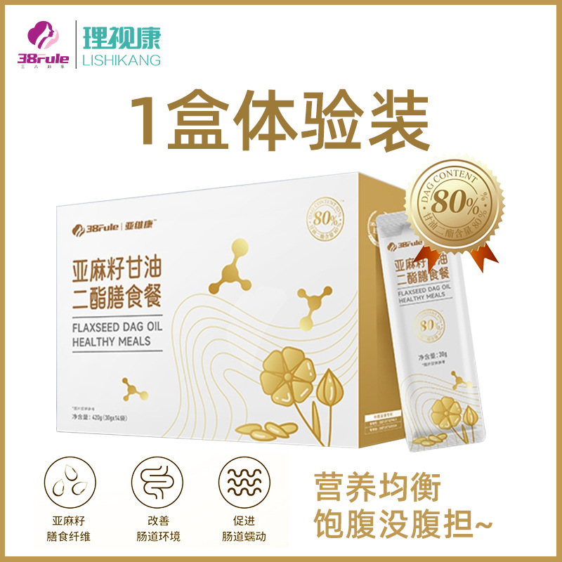亚维康亚麻籽甘油二酯膳食餐官方正品 理视康 微商同款-阿里巴巴