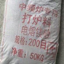 镁质捣打料 中频炉捣打料 耐高温抗冲刷 高强耐火耐磨浇筑料