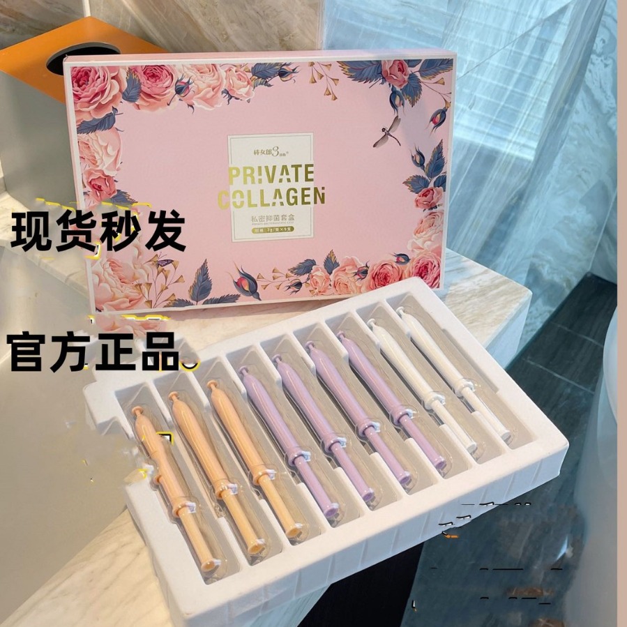 棒女郎三部曲私密抑菌套盒女性私护保养凝胶9支装瘙痒清洁松弛