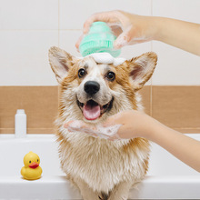 狗狗洗澡宠澡猫咪洗澡工具泰迪金毛宠物按摩储存稀释浴液搓澡刷子